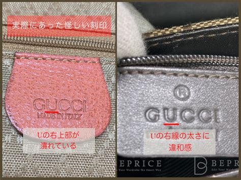 gucci 長財布 偽物 見分け方|グッチ本物・偽物見分け方｜簡単に鑑定できるコピー品の真贋方法.